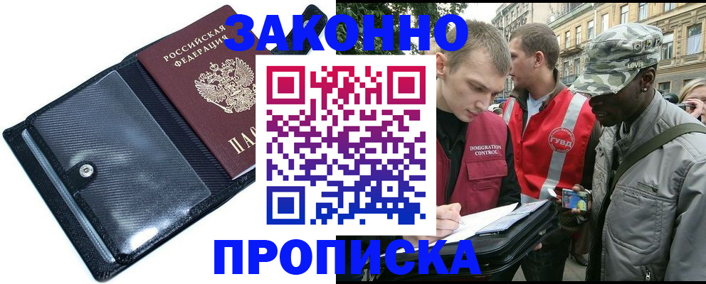 прописка ребенка в Сертолово