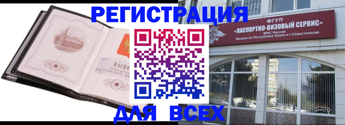 временная регистрация недорого в Сертолово
