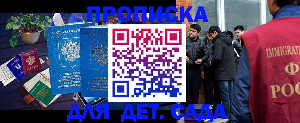 прописка для военкомата в Сертолово