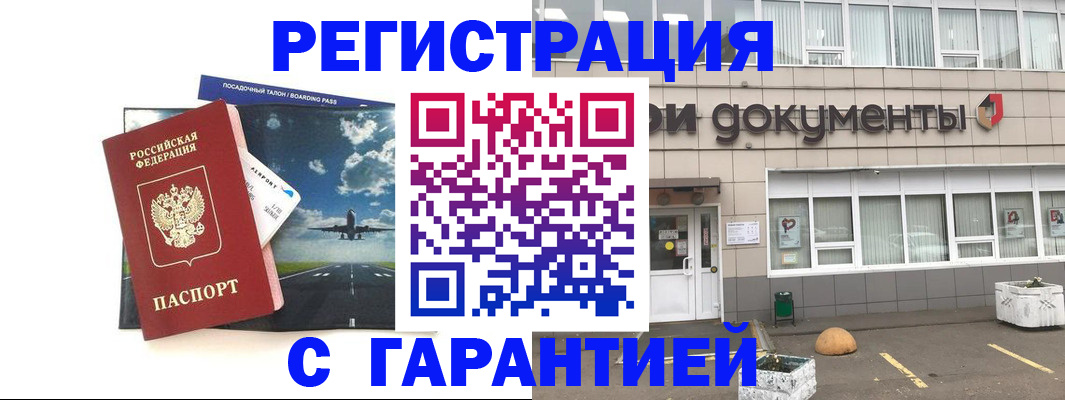 временная регистрация в Сертолово