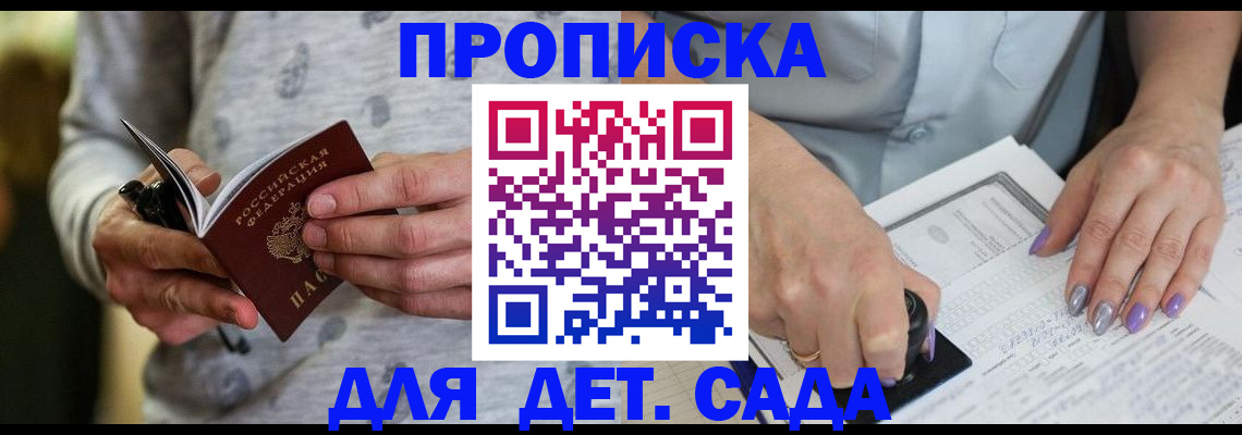 прописка в Сертолово