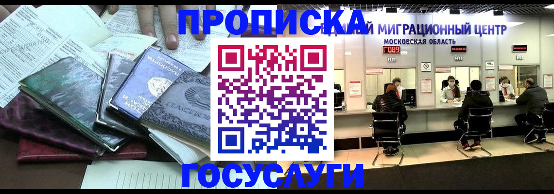 временная регистрация адрес в Сертолово