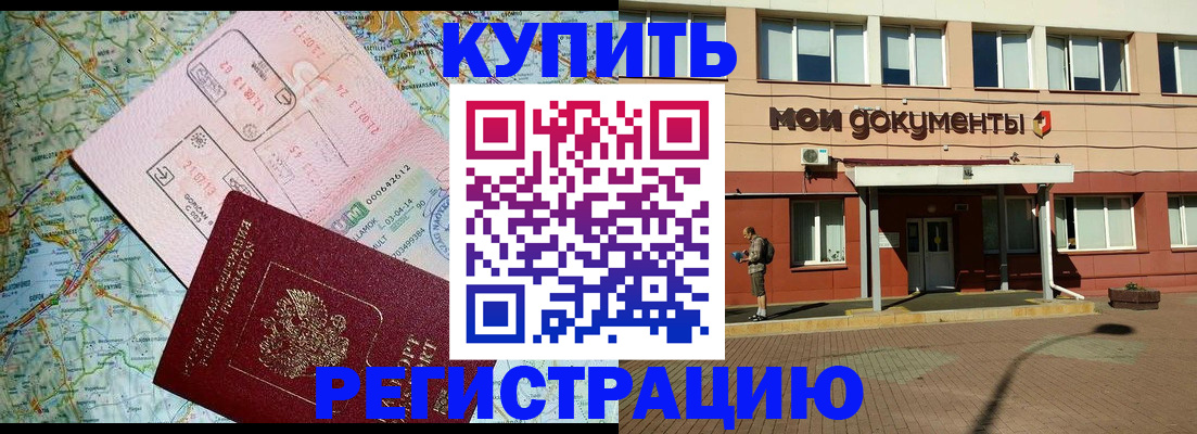 прописка для военкомата в Сертолово