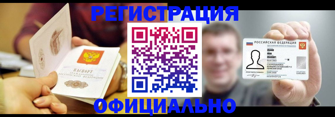 где прописаться в Сертолово