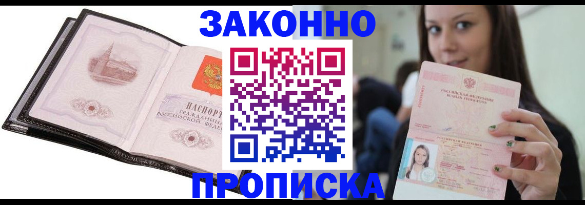 временная регистрация в квартире в Сертолово