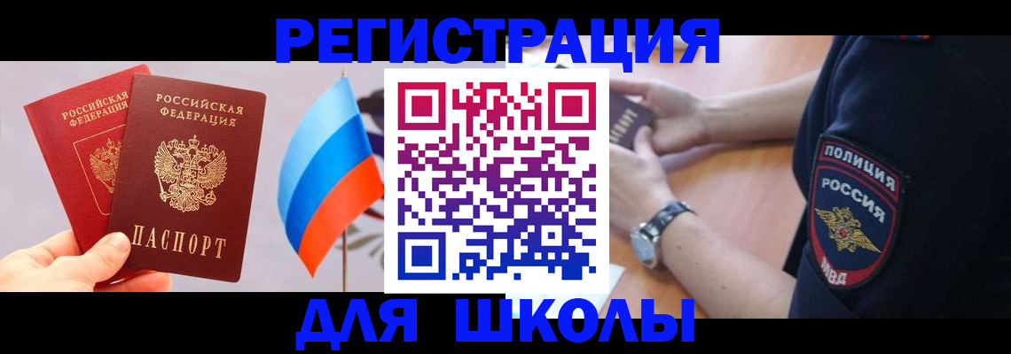 прописка 2025 в Сертолово