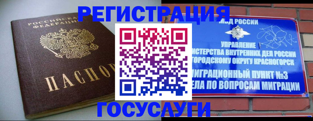 временная прописка в Сертолово