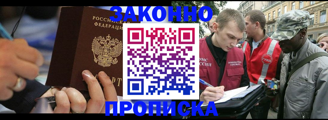 временная регистрация адрес в Сертолово